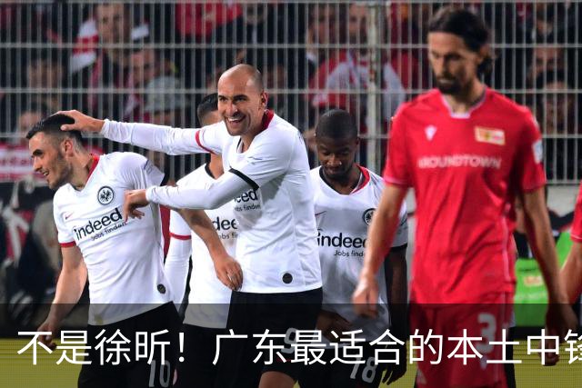 不是徐昕！广东最适合的本土中锋曝光，“加强版周琦”注册广东？